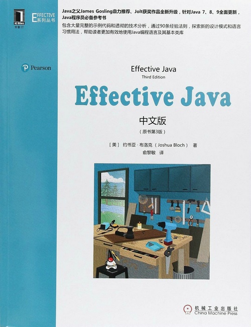 書effectIve Java.jpg