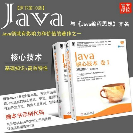 書Java核心技術卷.jpg