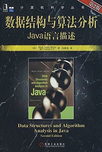 書數據結構算法分析.jpg