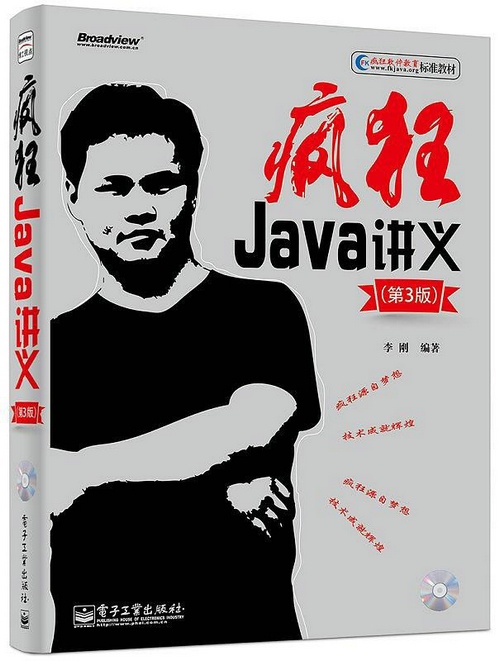 書瘋狂Java講義.jpg
