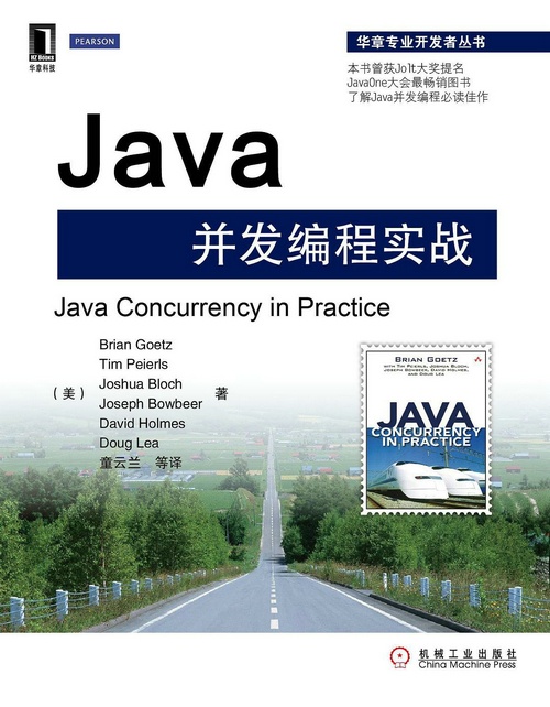書Java并發編程實戰.jpg